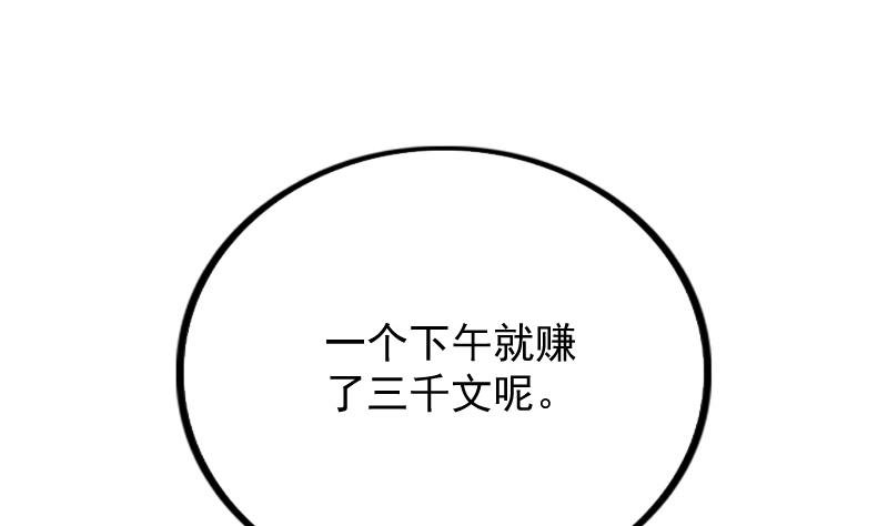 第176话 探听6