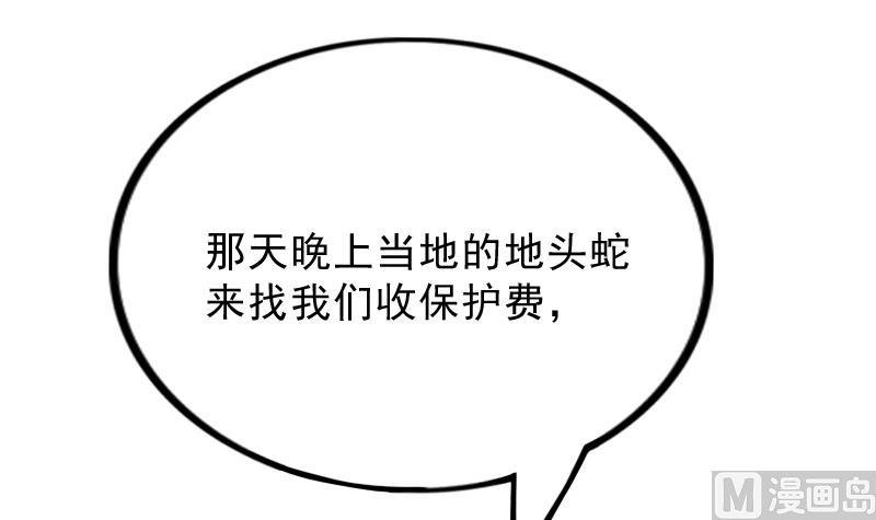 第176话 探听6