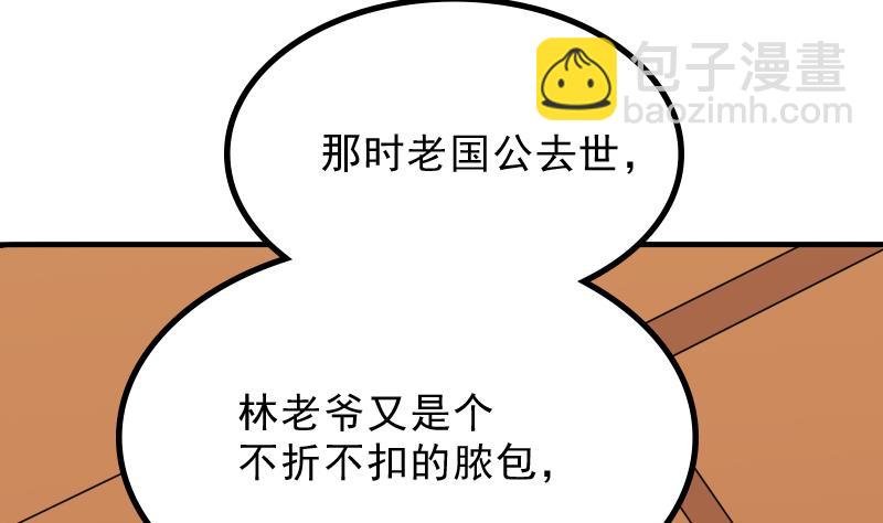 第176话 探听6