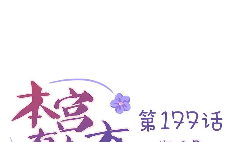 第177话 探听 7