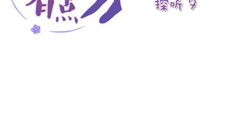 第177话 探听 7