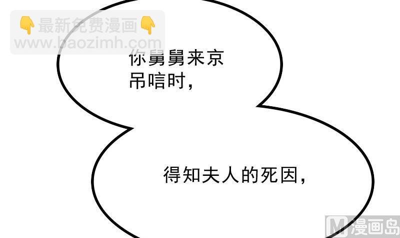 第177话 探听 7
