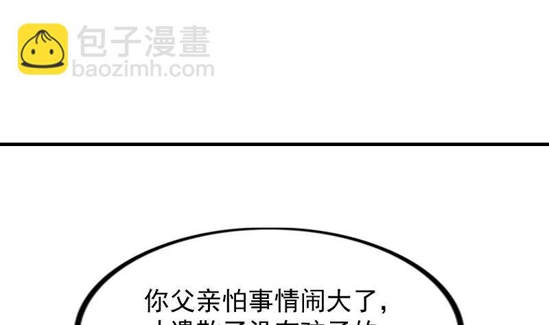 第177话 探听 7