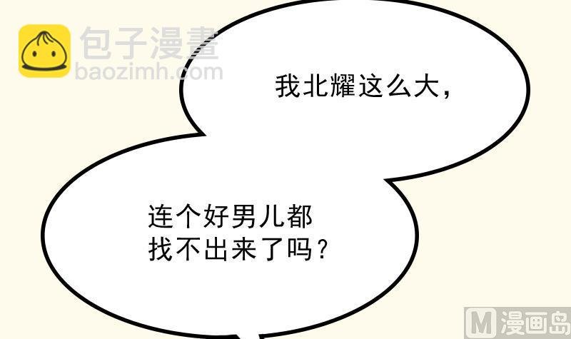 第178话 探听 8