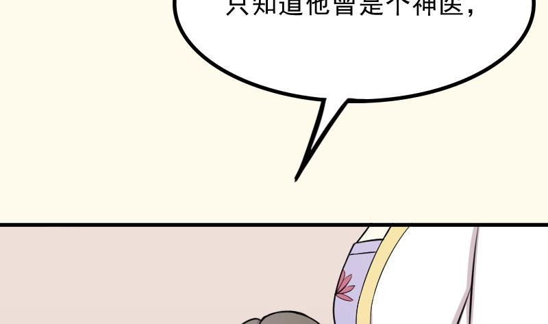 第178话 探听 8