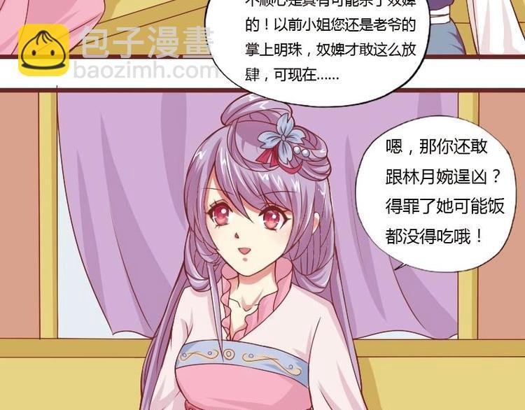 第017话 前往寒王府
