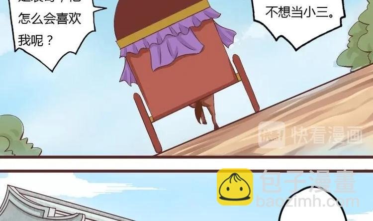 第017话 前往寒王府