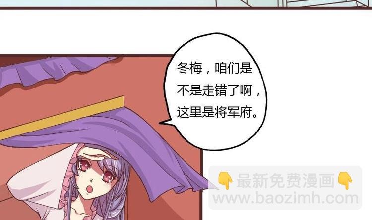 第017话 前往寒王府