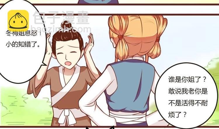 第017话 前往寒王府