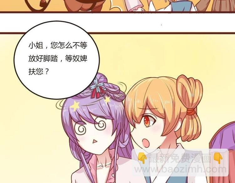 第017话 前往寒王府