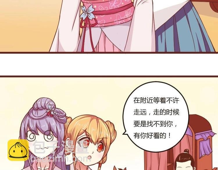 第017话 前往寒王府