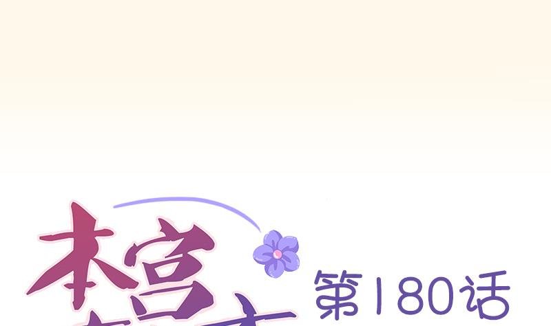第180话 花券