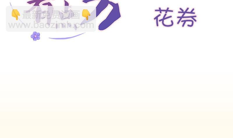 第180话 花券