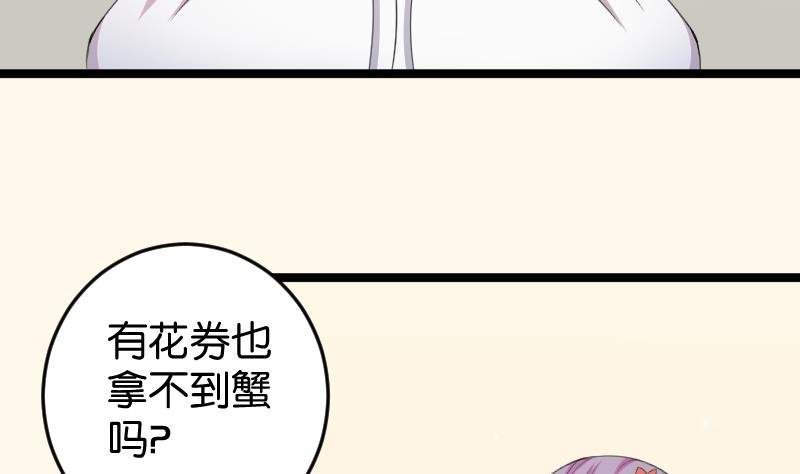 第180话 花券