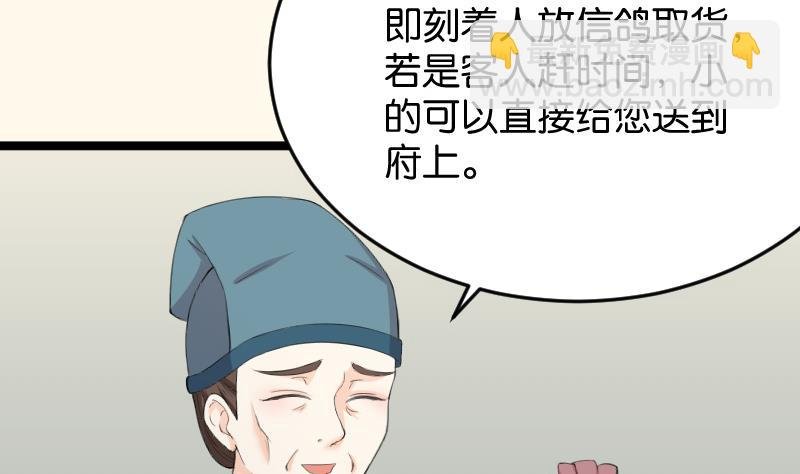 第180话 花券