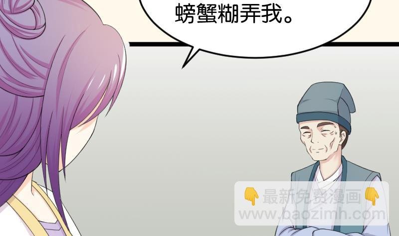 第181话 大闸蟹