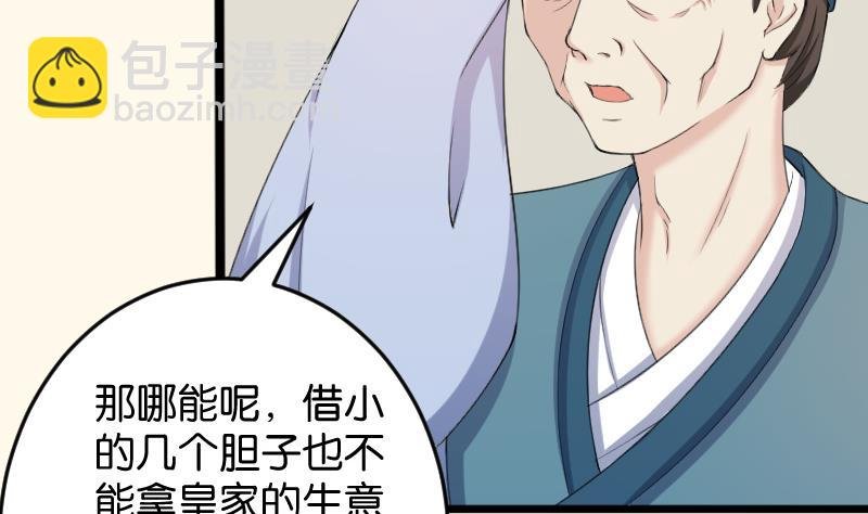 第181话 大闸蟹