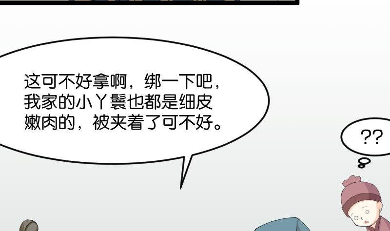 第181话 大闸蟹