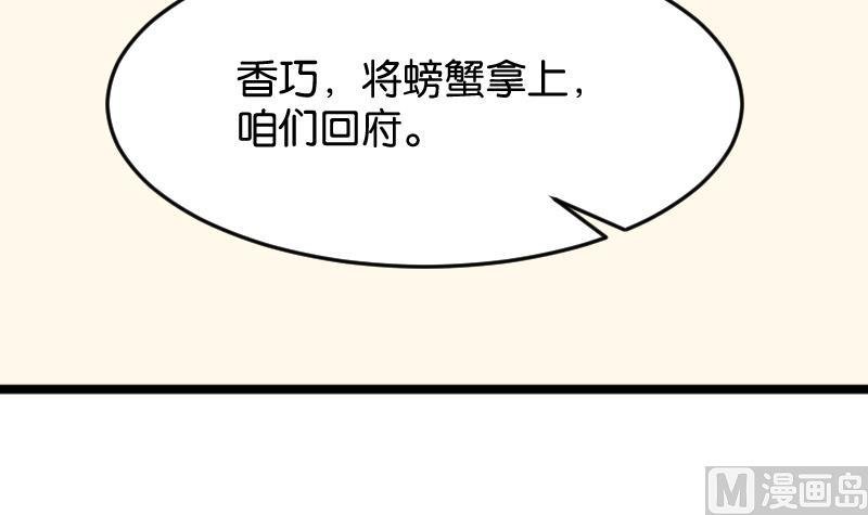 第181话 大闸蟹