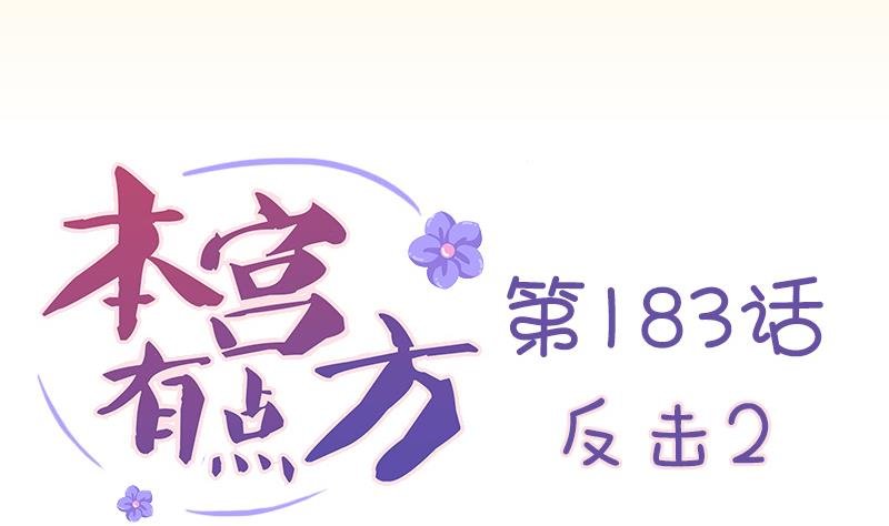 第183话 反击 2
