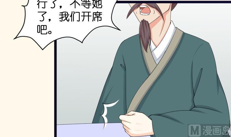 第184话 家宴