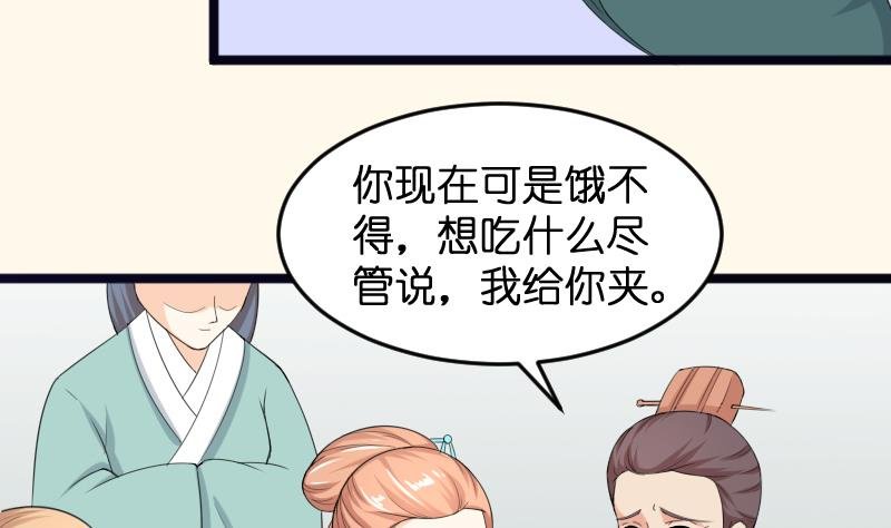 第184话 家宴