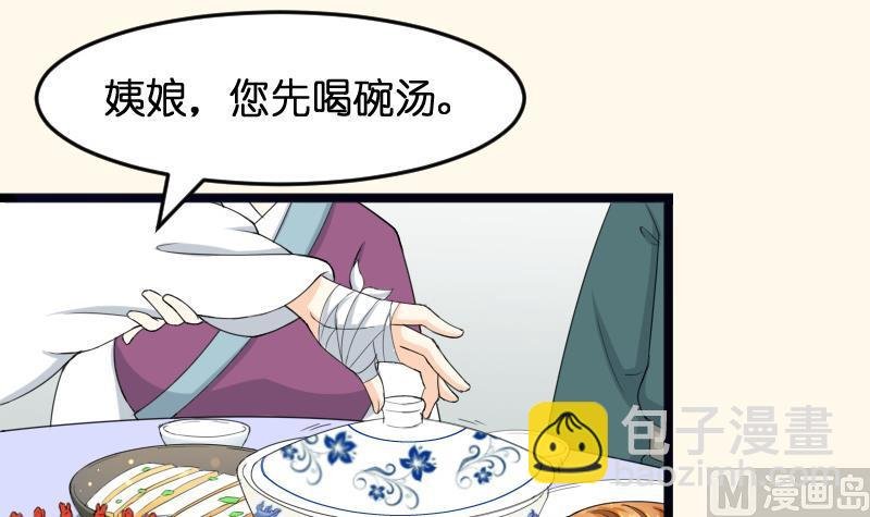 第184话 家宴