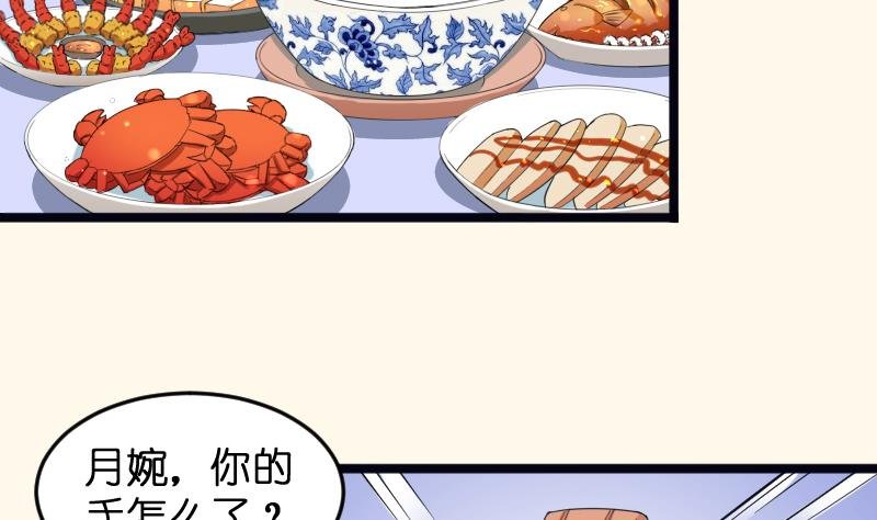 第184话 家宴