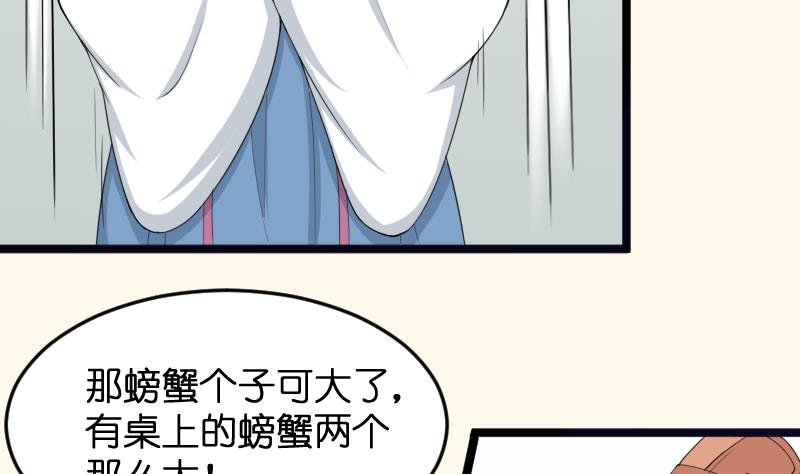 第184话 家宴