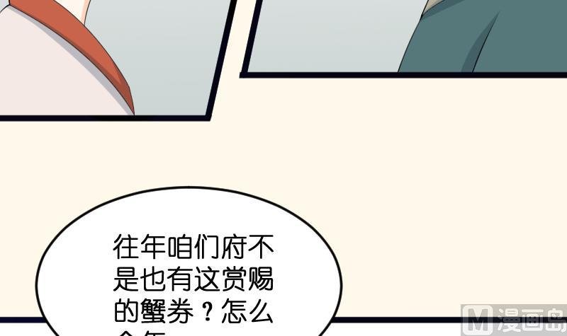 第184话 家宴