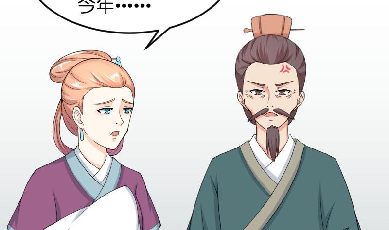 第184话 家宴