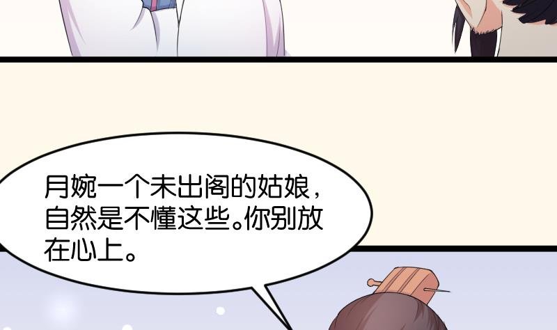 第186话 家宴 3