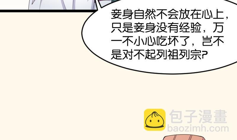 第186话 家宴 3