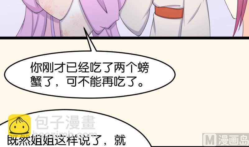第186话 家宴 3