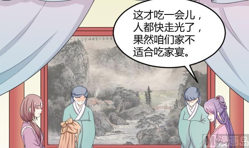 第186话 家宴 3