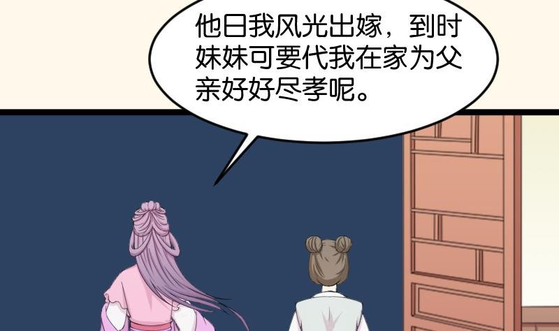 第186话 家宴 3
