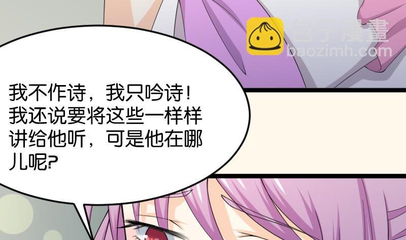 第188话 思君不见