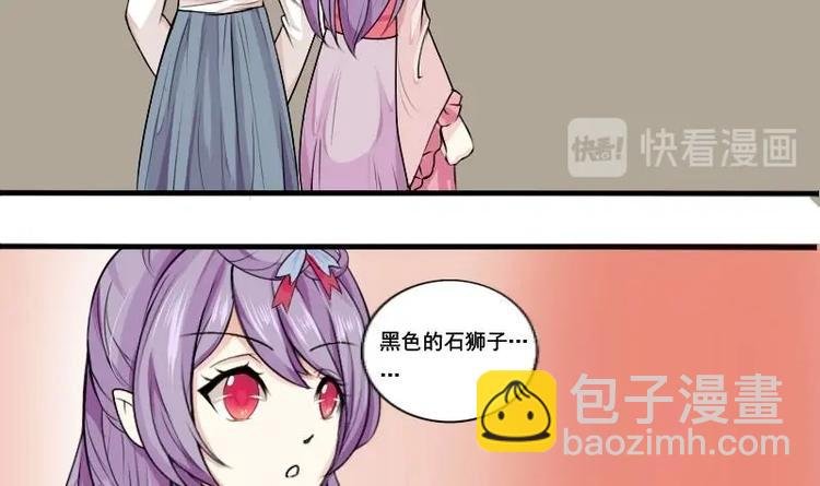 第018话 黑狮子