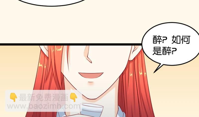 第189话 借酒思人