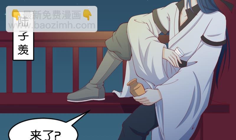 第190话 陆子慕
