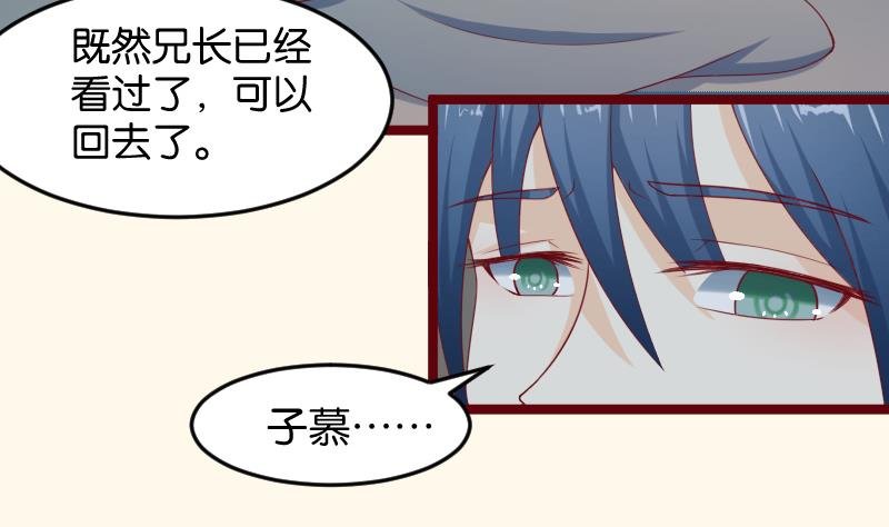 第190话 陆子慕