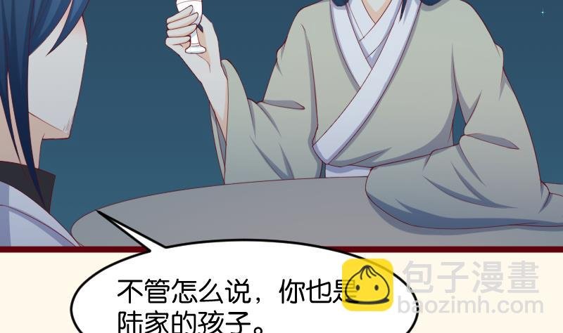 第190话 陆子慕