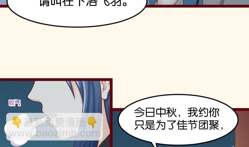 第190话 陆子慕