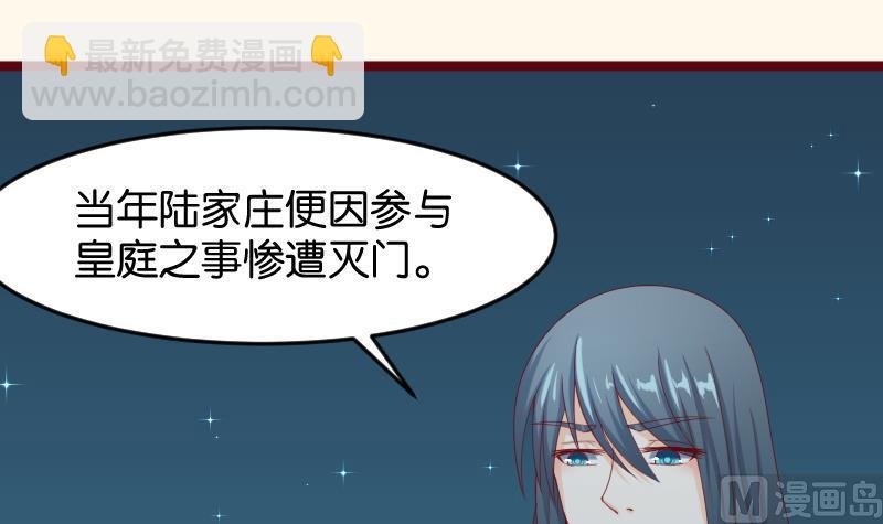 第190话 陆子慕