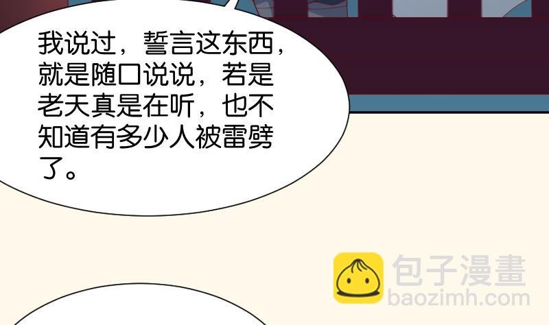 第191话 陆子慕 2