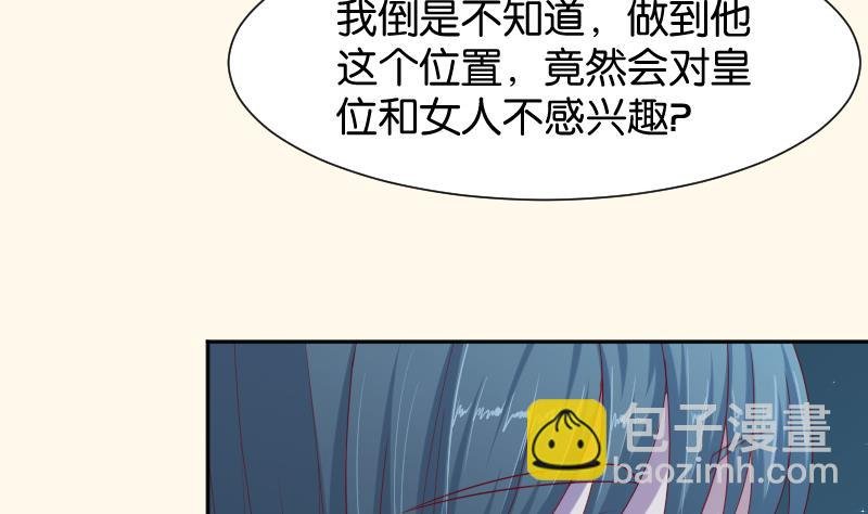 第191话 陆子慕 2