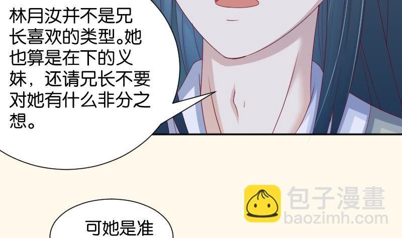 第191话 陆子慕 2
