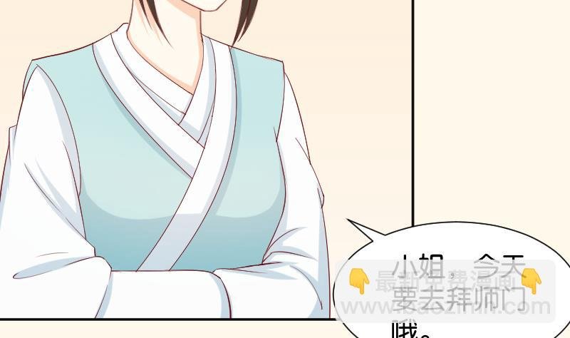 第192话 拜师