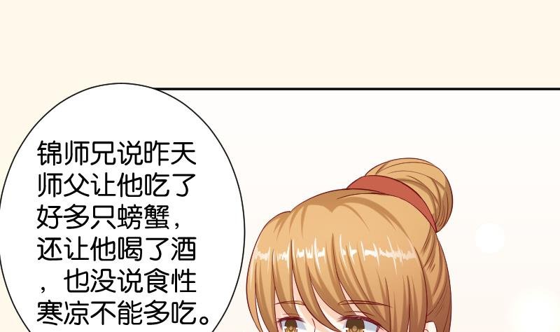 第192话 拜师