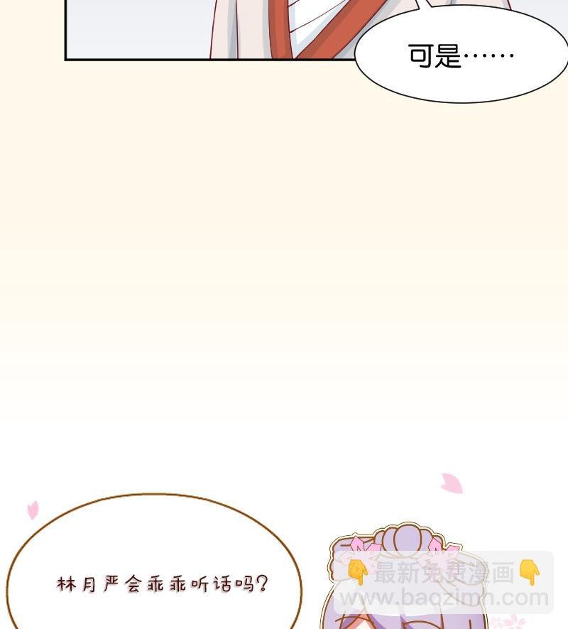 第192话 拜师
